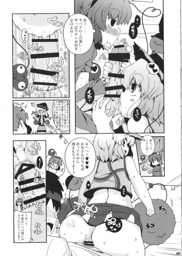 [Sugiura Sen] Ketsu DarakeTouhou Soushuuhen Series 2 Fhentai - Page 132