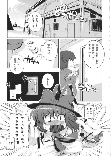 [Sugiura Sen] Ketsu DarakeTouhou Soushuuhen Series 2 Fhentai - Page 22