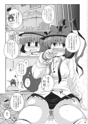 [Sugiura Sen] Ketsu DarakeTouhou Soushuuhen Series 2 Fhentai - Page 24