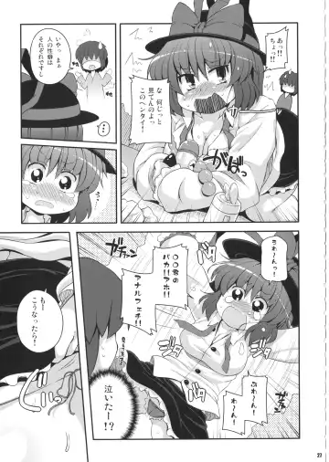 [Sugiura Sen] Ketsu DarakeTouhou Soushuuhen Series 2 Fhentai - Page 26