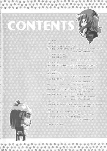 [Sugiura Sen] Ketsu DarakeTouhou Soushuuhen Series 2 Fhentai - Page 3