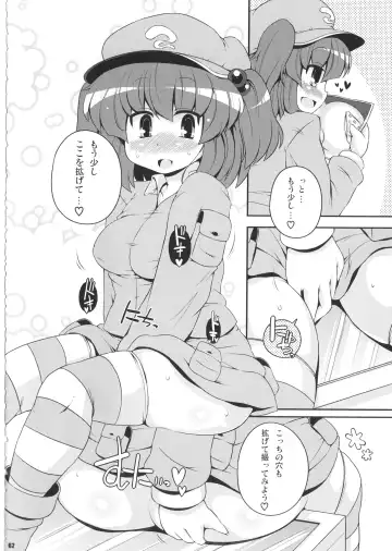 [Sugiura Sen] Ketsu DarakeTouhou Soushuuhen Series 2 Fhentai - Page 61