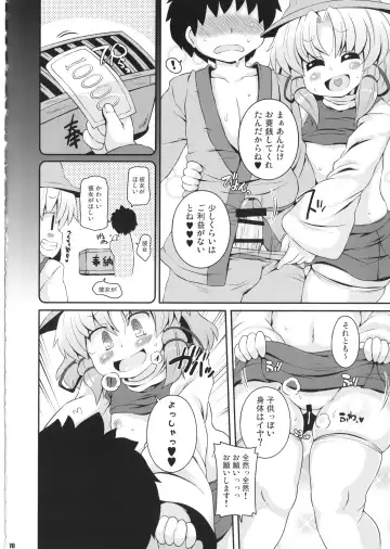 [Sugiura Sen] Ketsu DarakeTouhou Soushuuhen Series 2 Fhentai - Page 69