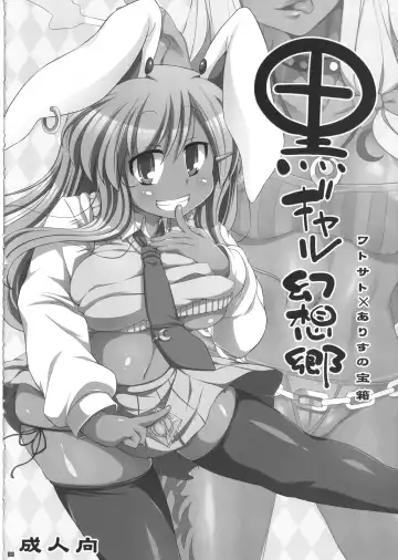 [Sugiura Sen] Ketsu DarakeTouhou Soushuuhen Series 2 Fhentai - Page 87
