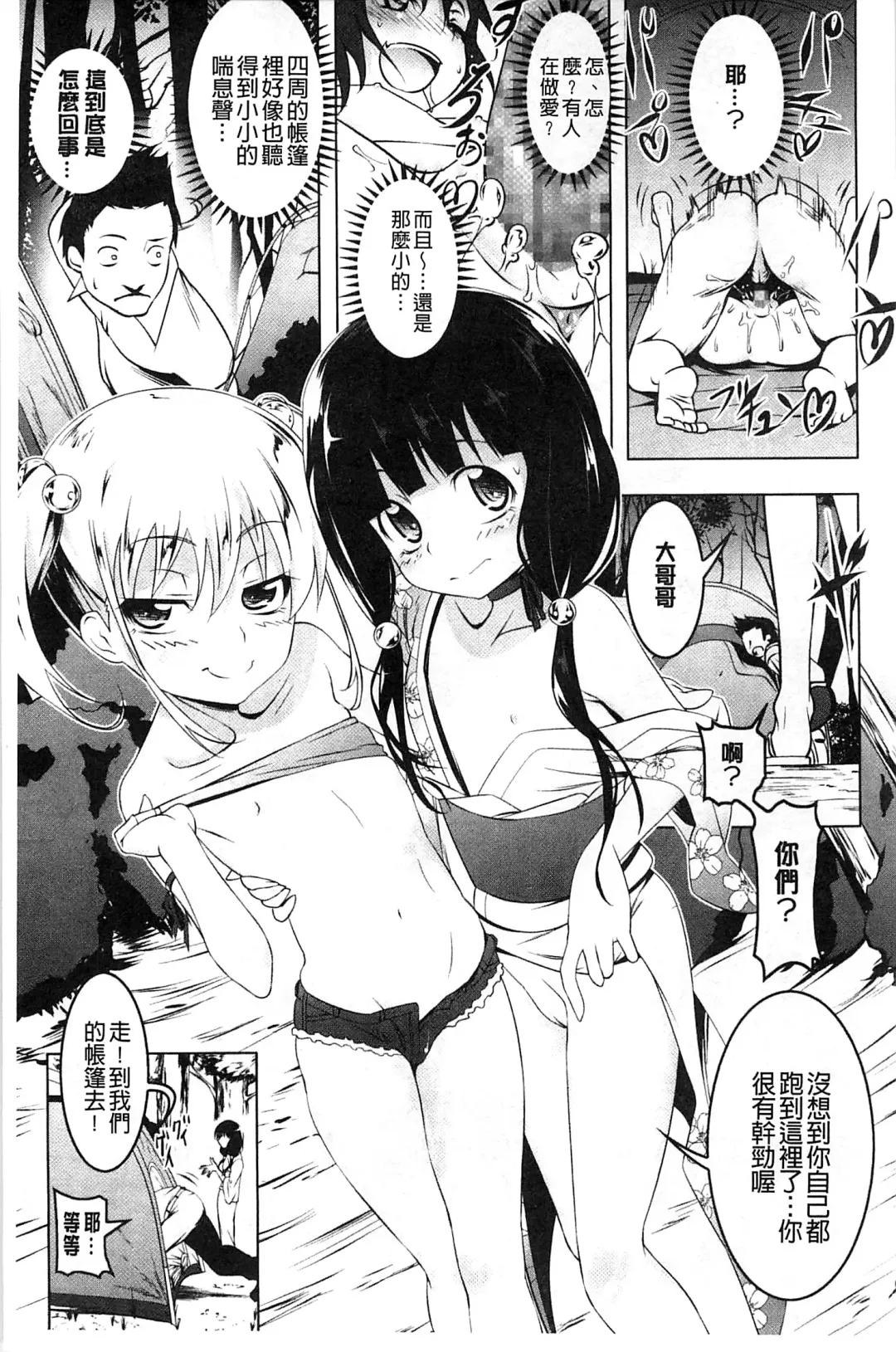 [Tanabe Kyou] Yaritai Sakari Fhentai.net - Page 12