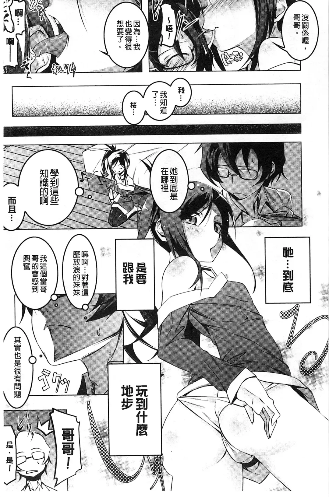 [Tanabe Kyou] Yaritai Sakari Fhentai.net - Page 128