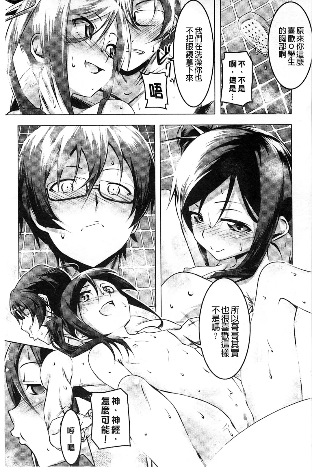 [Tanabe Kyou] Yaritai Sakari Fhentai.net - Page 132