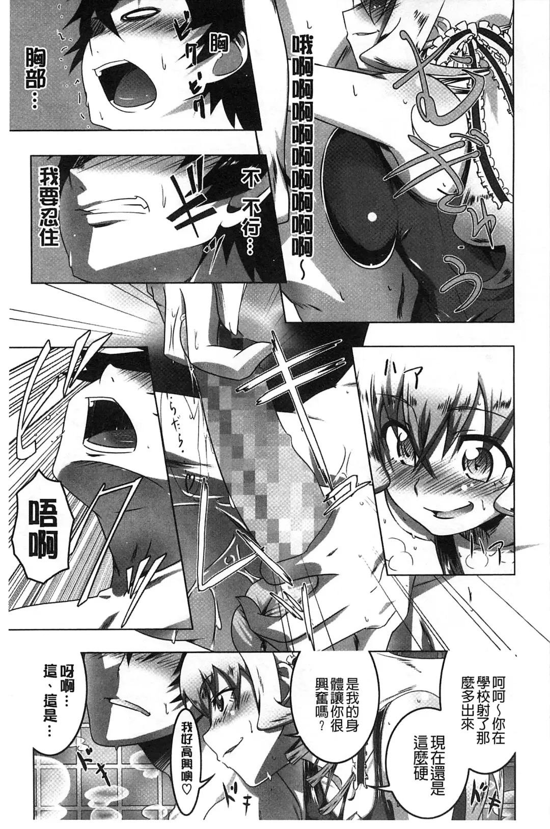 [Tanabe Kyou] Yaritai Sakari Fhentai.net - Page 182