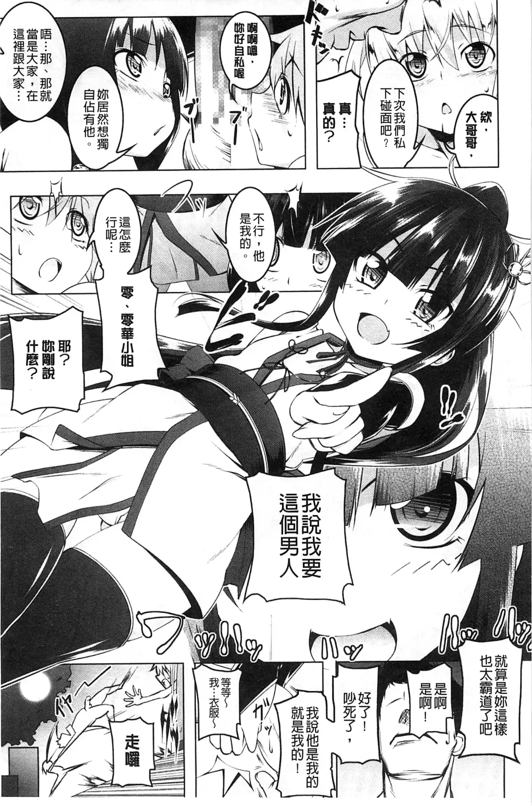 [Tanabe Kyou] Yaritai Sakari Fhentai.net - Page 34