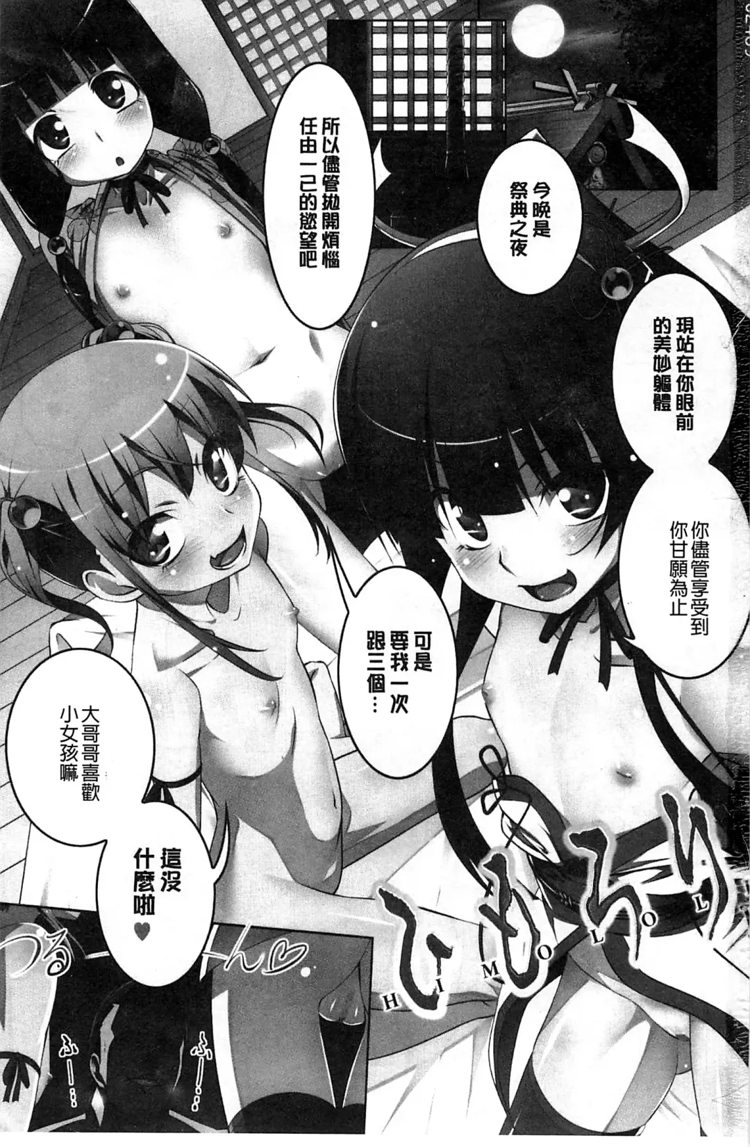 [Tanabe Kyou] Yaritai Sakari Fhentai.net - Page 4