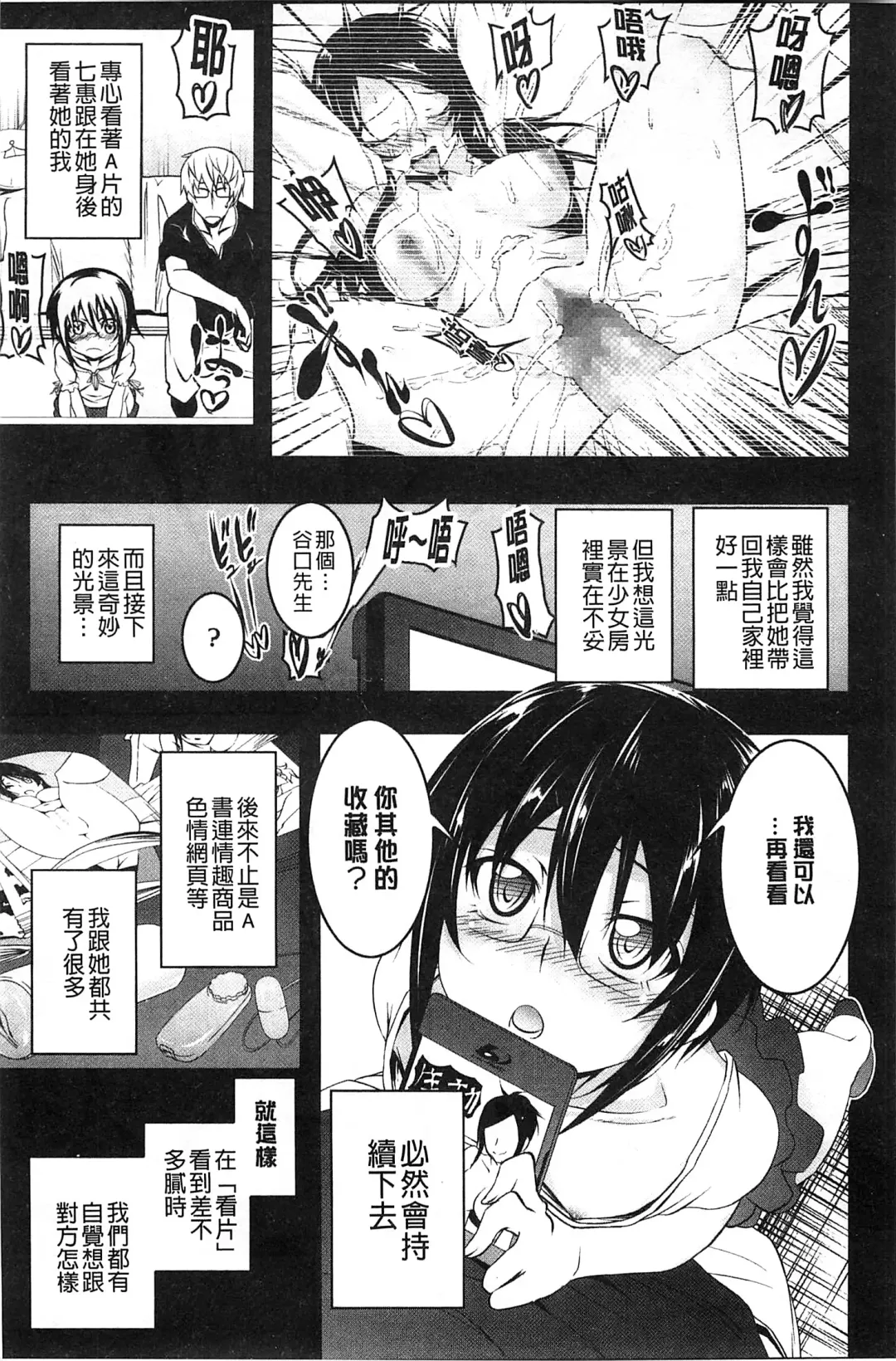 [Tanabe Kyou] Yaritai Sakari Fhentai.net - Page 58