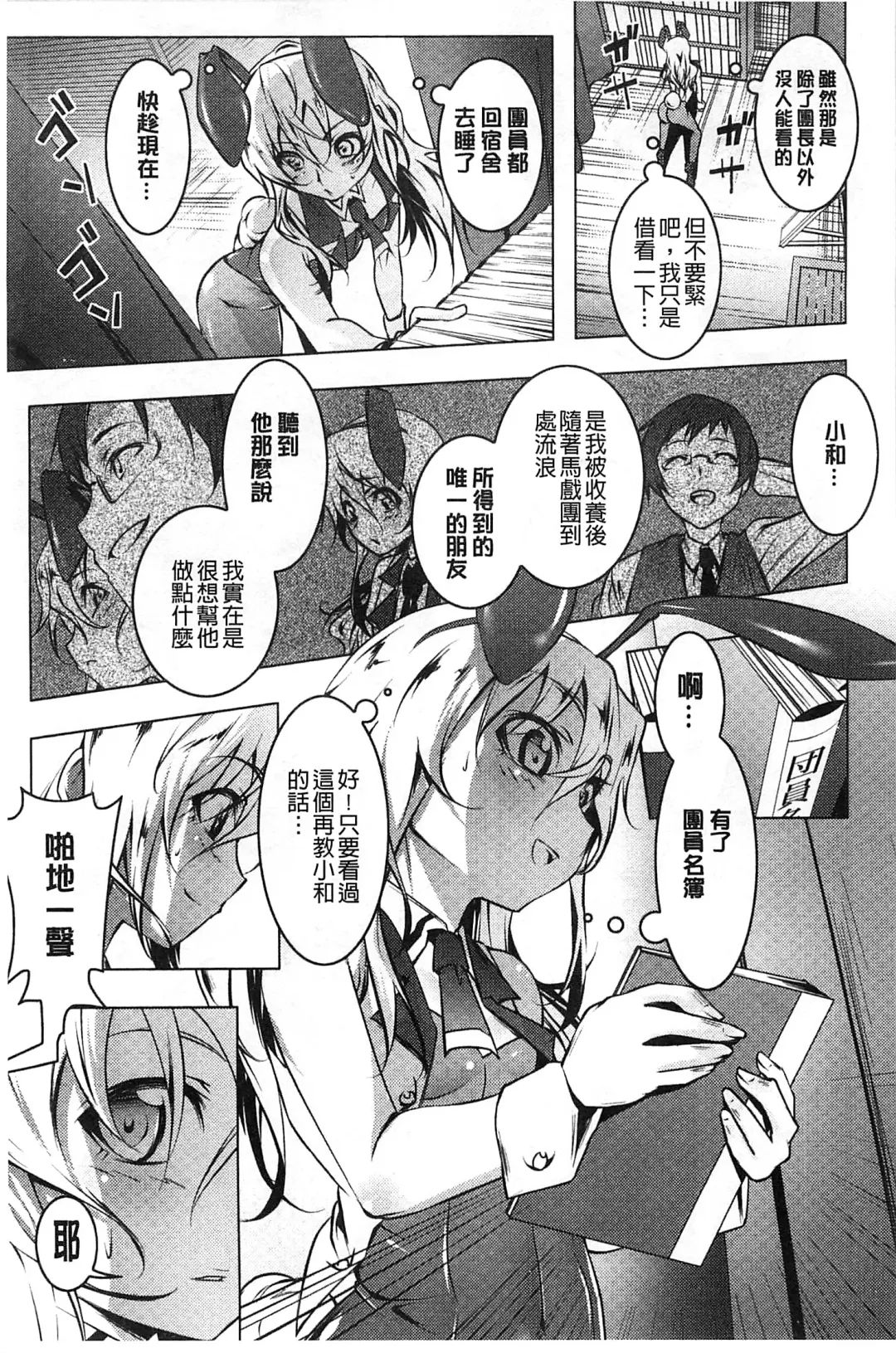 [Tanabe Kyou] Yaritai Sakari Fhentai.net - Page 82