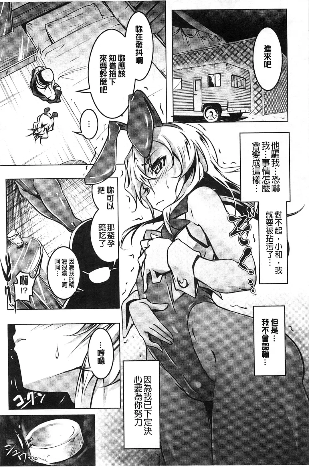 [Tanabe Kyou] Yaritai Sakari Fhentai.net - Page 86