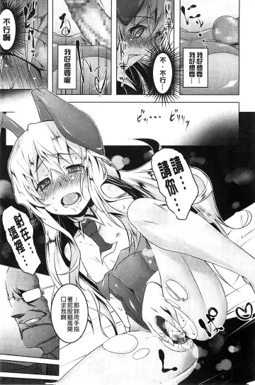 [Tanabe Kyou] Yaritai Sakari Fhentai.net - Page 114