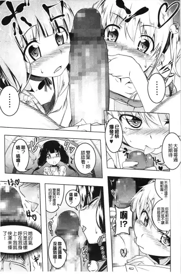 [Tanabe Kyou] Yaritai Sakari Fhentai.net - Page 14