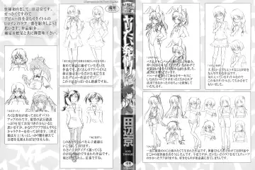 [Tanabe Kyou] Yaritai Sakari Fhentai.net - Page 3