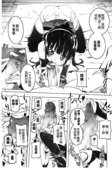 [Tanabe Kyou] Yaritai Sakari Fhentai.net - Page 36