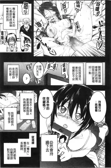 [Tanabe Kyou] Yaritai Sakari Fhentai.net - Page 58