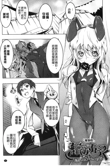 [Tanabe Kyou] Yaritai Sakari Fhentai.net - Page 78