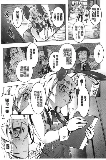 [Tanabe Kyou] Yaritai Sakari Fhentai.net - Page 82