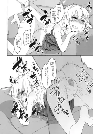 [Hitohako] Kobato Ikaryaku Fhentai - Page 12