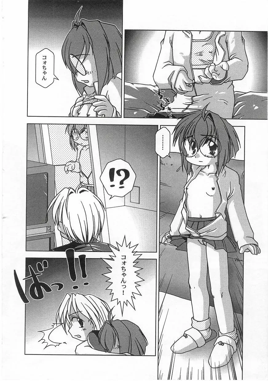 Milk Comic Sakura Vol. 17 Fhentai.net - Page 112