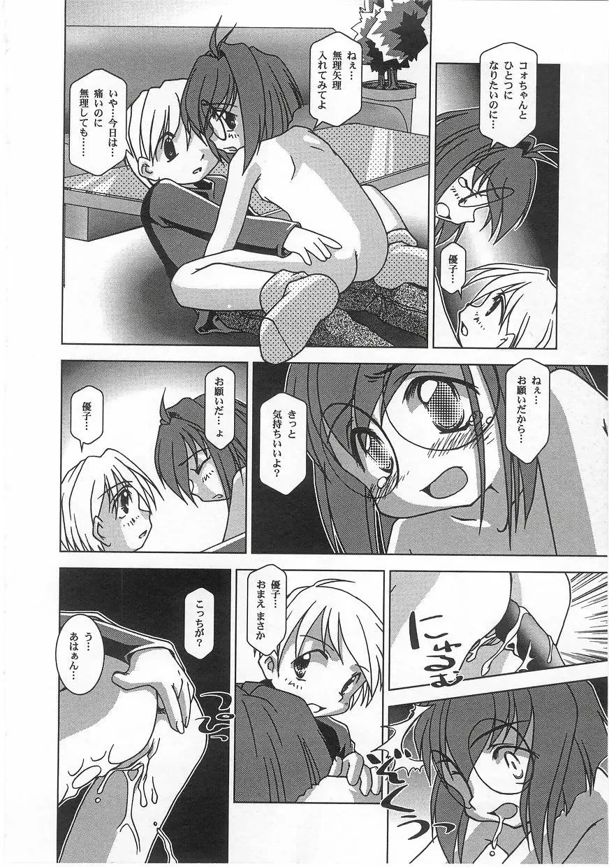 Milk Comic Sakura Vol. 17 Fhentai.net - Page 116