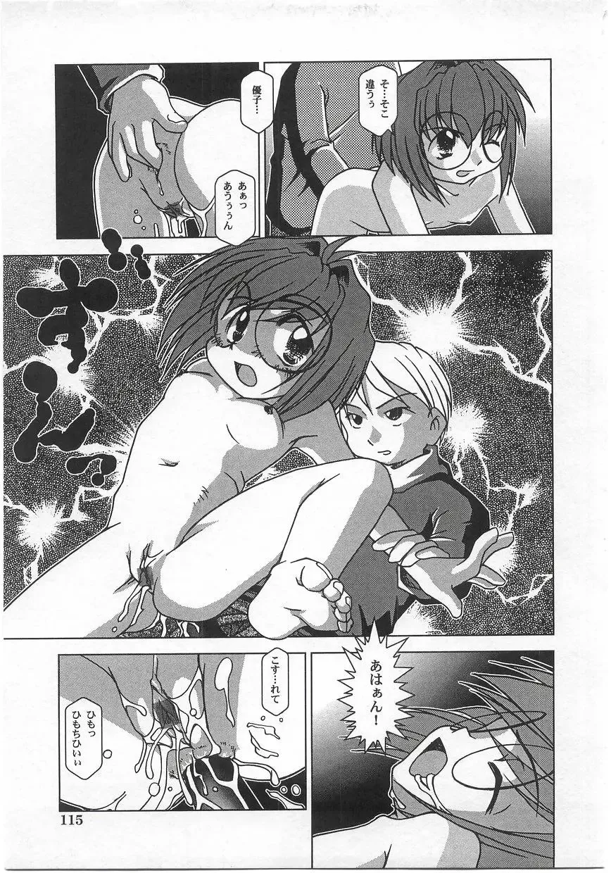 Milk Comic Sakura Vol. 17 Fhentai.net - Page 117