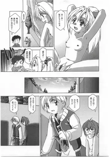 Milk Comic Sakura Vol. 17 Fhentai.net - Page 109