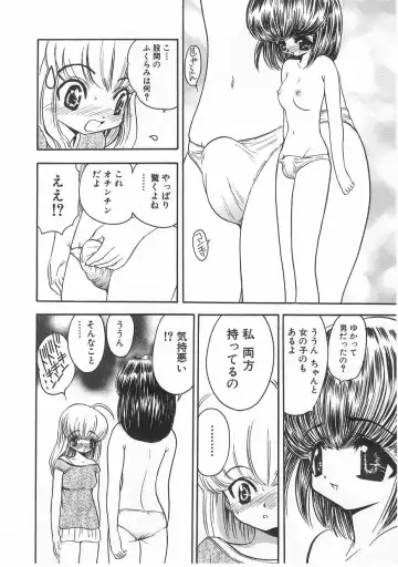 Milk Comic Sakura Vol. 17 Fhentai.net - Page 44