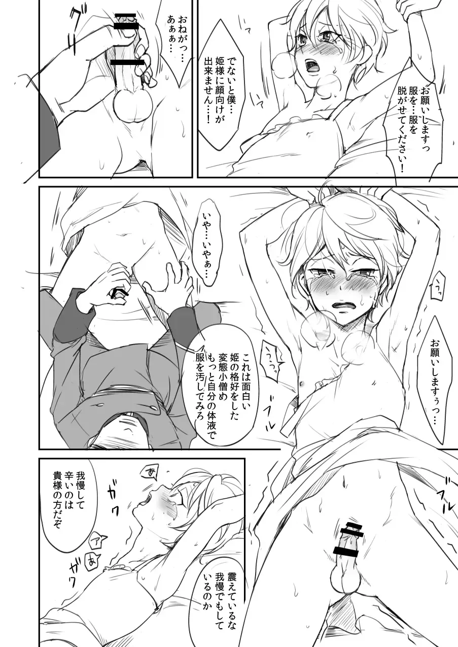 Shota Slaine ga Josousaserarete Moburesareteru Manga Fhentai - Page 8