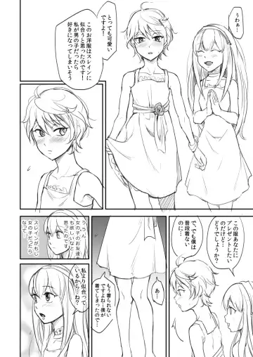Shota Slaine ga Josousaserarete Moburesareteru Manga Fhentai - Page 2
