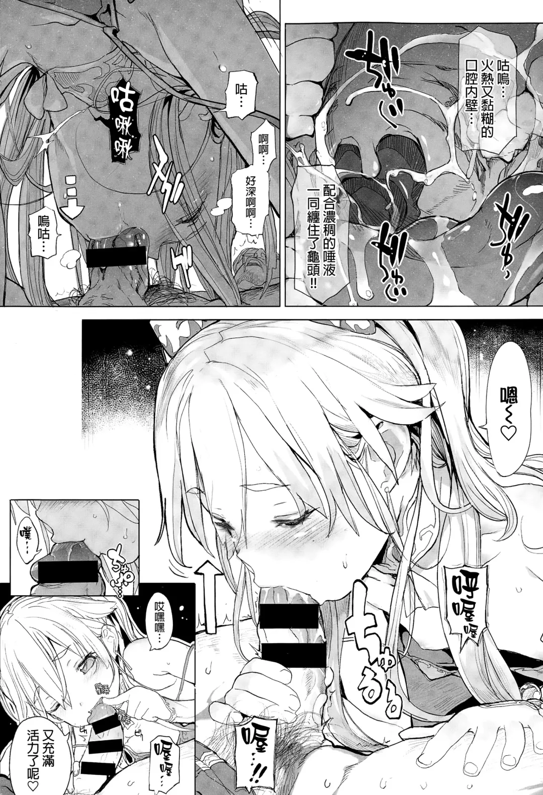 [Mochi] Collectgirl Fhentai - Page 18