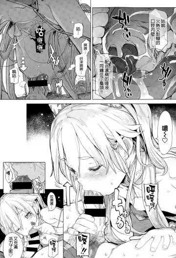 [Mochi] Collectgirl Fhentai - Page 18