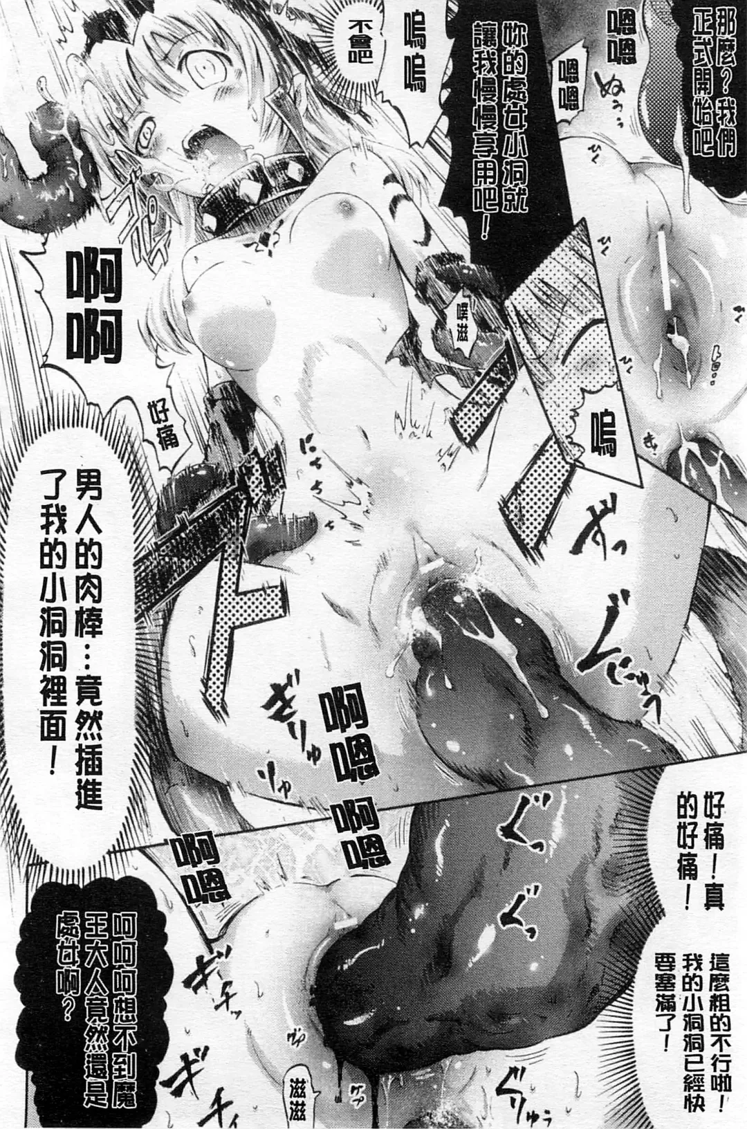 [Horitomo] Tentacle Play Fhentai - Page 119