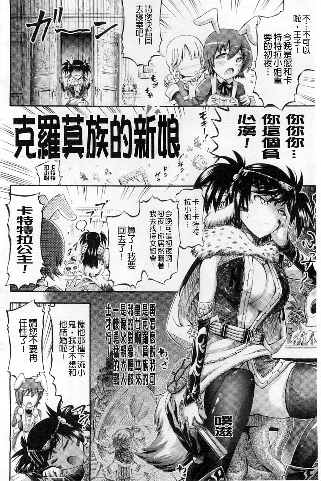 [Horitomo] Tentacle Play Fhentai - Page 129