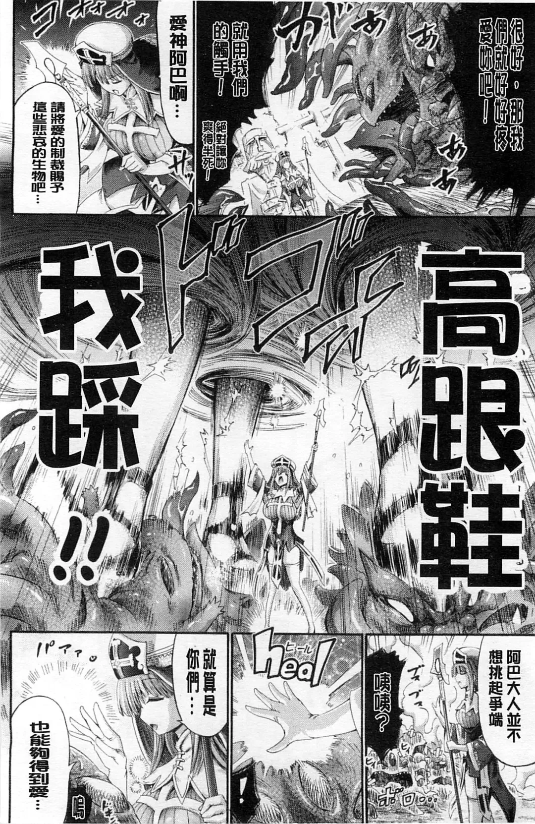 [Horitomo] Tentacle Play Fhentai - Page 13