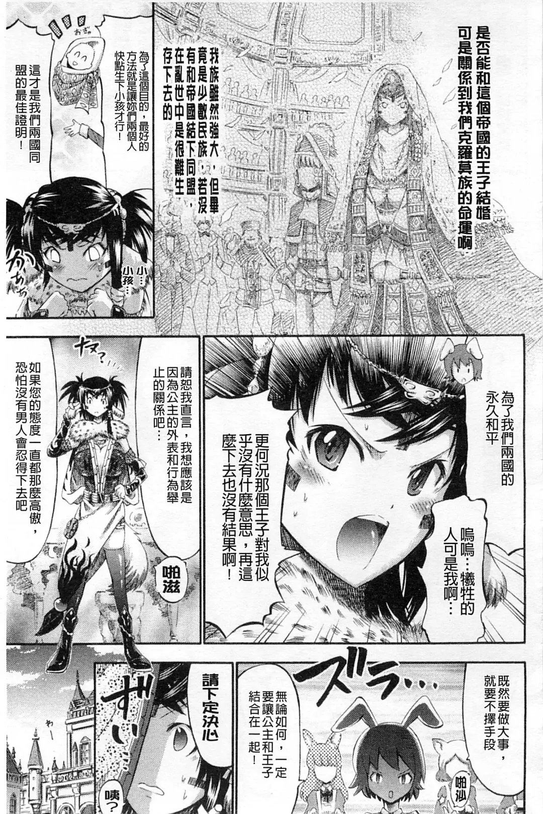 [Horitomo] Tentacle Play Fhentai - Page 130