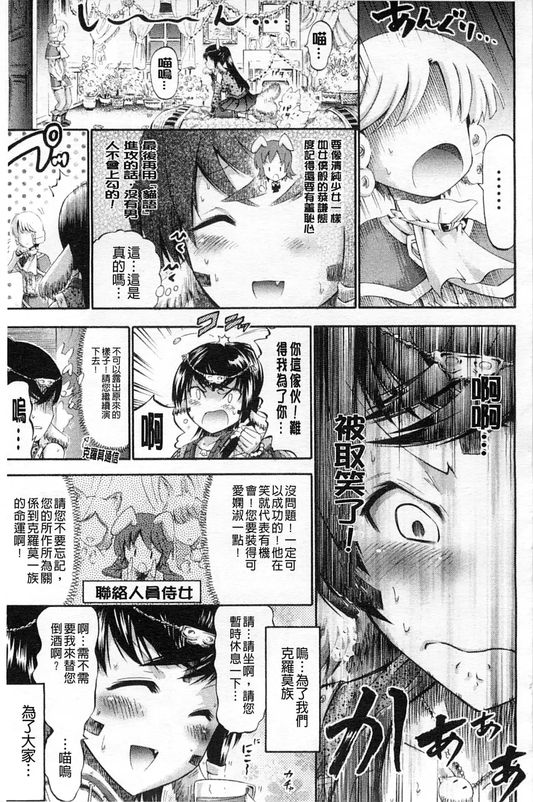 [Horitomo] Tentacle Play Fhentai - Page 132