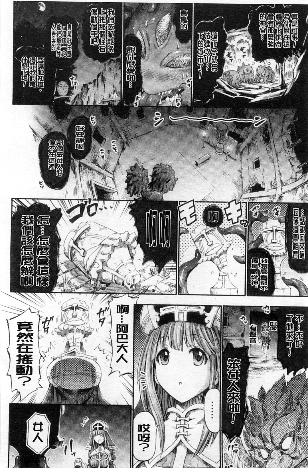 [Horitomo] Tentacle Play Fhentai - Page 15