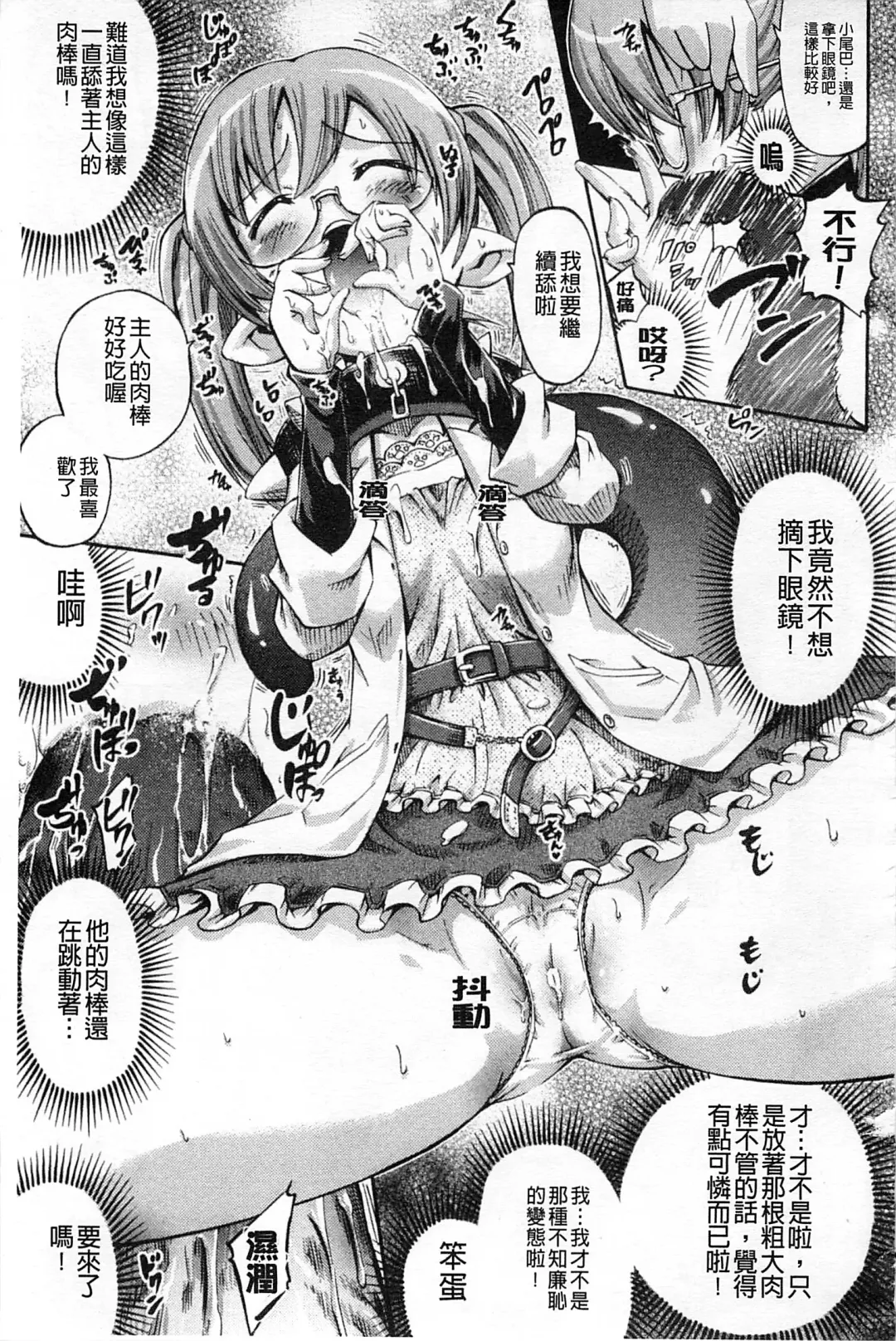 [Horitomo] Tentacle Play Fhentai - Page 150