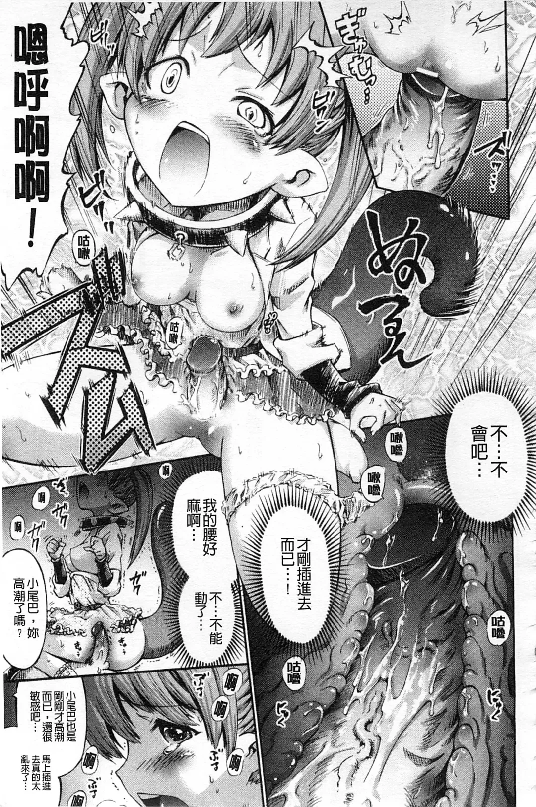 [Horitomo] Tentacle Play Fhentai - Page 160