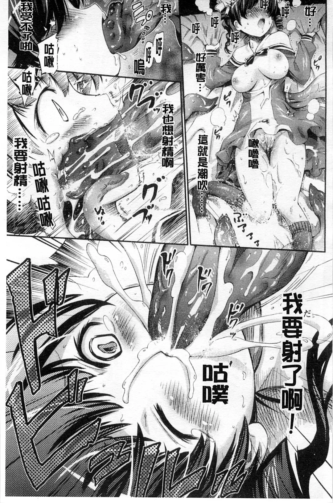 [Horitomo] Tentacle Play Fhentai - Page 40