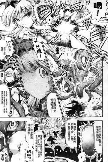 [Horitomo] Tentacle Play Fhentai - Page 114