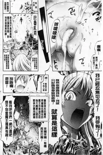 [Horitomo] Tentacle Play Fhentai - Page 125