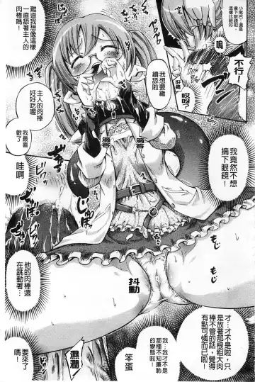 [Horitomo] Tentacle Play Fhentai - Page 150