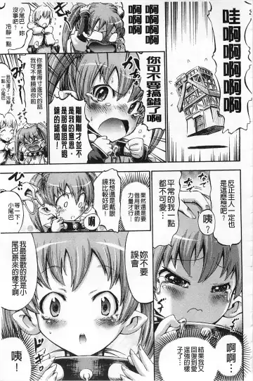 [Horitomo] Tentacle Play Fhentai - Page 158