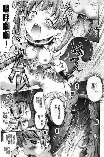 [Horitomo] Tentacle Play Fhentai - Page 160