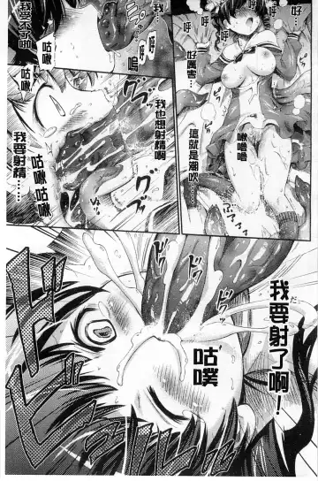 [Horitomo] Tentacle Play Fhentai - Page 40