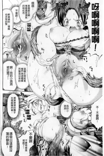 [Horitomo] Tentacle Play Fhentai - Page 75